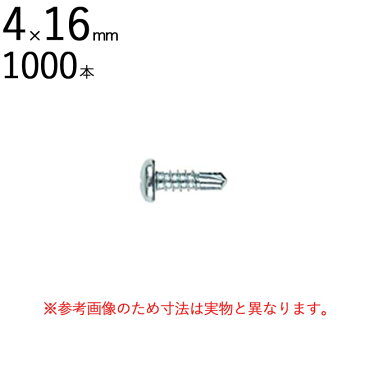 【9%OFFクーポンあり】 ネジ ビス 鉄工用 セルフドリリングスクリュー 三価ユニクロ ナベ 頭 十字 4×16mm 全ネジ 1000本入り単位 先端 ドリル タッピング 北村精工 Live Pro テックス クイック 鉄板 鋼板 C形鋼 下穴あけ タップ立て 締結 工事 下地 鉄工 軽量 サッシ DIY