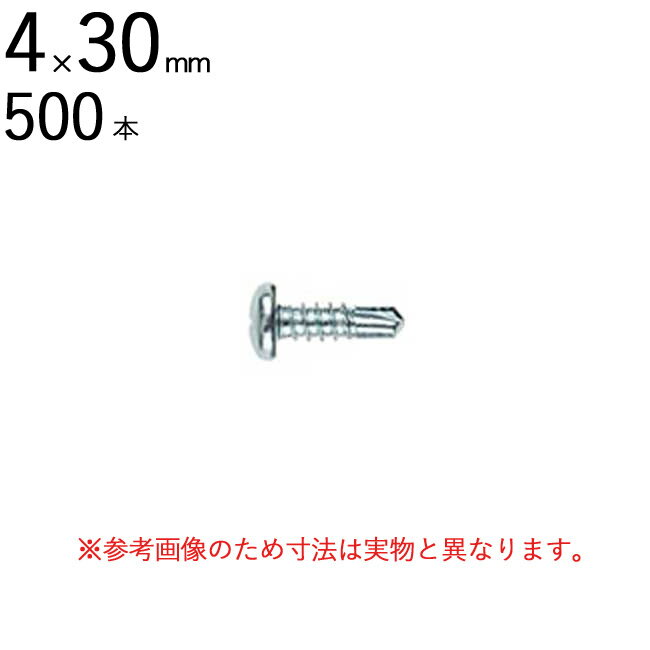 乐天商城 - ネジ ビス 鉄工用 セルフドリリングスクリュー 三価ユニクロ ナベ 頭 十字 4×30mm 全ネジ 500本入り単位 先端 ドリル タッピング 北村精工 Live Pro テックス クイック 鉄板 鋼板 C形鋼 下穴あけ タップ立て 締結 工事 下地 鉄工 軽量 サッシ DIY