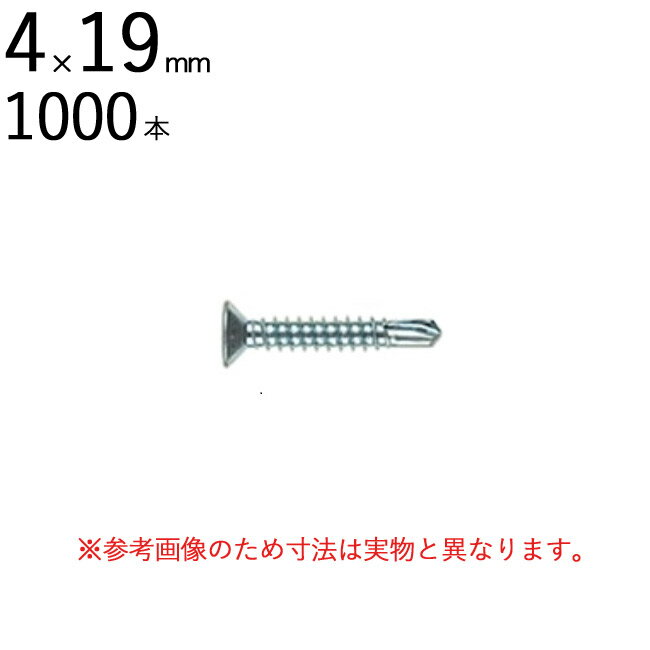 乐天商城 - ネジ ビス 鉄工用 セルフドリリングスクリュー 三価ユニクロ 皿 サラ 頭 4×19mm 全ネジ 1000本入り単位 先端 ドリル タッピング 北村精工 Live Pro テックス クイック 鉄板 鋼板 C形鋼 下穴あけ タップ立て 締結 工事 下地 鉄工 軽量 サッシ DIY