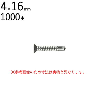 【スーパーSALE特価】 ネジ ビス 鉄工用 セルフドリリングスクリュー ステンレス パシペート 皿 サラ 頭 4×16mm 全ネジ 1000本入り単位 先端 ドリル タッピング 北村精工 Live Pro テックス クイック 鉄板 鋼板 C形鋼 下穴あけ タップ立て 締結 工事 下地 鉄工 軽量