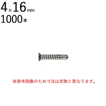 【スーパーSALE特価】 ネジ ビス 鉄工用 セルフドリリングスクリュー ステンレス パシペート D6 小頭 皿 サラ 頭 4×16mm 全ネジ 粗目 1000本入り単位 先端 ドリル タッピング 北村精工 Live Pro テックス クイック 鉄板 鋼板 C形鋼 下穴あけ タップ立て 締結 鉄工 軽量