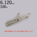 外壁用 木工用 ネジ ビス パネリード2 P6-120 2 皿 サラ 頭 6×120mm クロメート 四角No.3 100本入り1箱 シネジック ドリル刃先 外張り断熱工法 通気 胴縁 垂木 留め 木造 外壁工事 断熱工事 サイディング 木工事 木下地 木割れ防止 直進力 建築 DIY