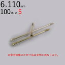 外壁用 木工用 ネジ ビス パネリード2 P6-110 2 皿 サラ 頭 6×110mm クロメート 100本入り×5単位1ケース 四角ビットNo.3(両面タイプ)1本付 シネジック ドリル刃先 外張り断熱工法 通気 胴縁 垂木 留め 木造 外壁工事 断熱工事 サイディング
