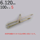 外壁用 木工用 ネジ ビス パネリード2 P6-120 2 皿 サラ 頭 6×120mm クロメート 100本入り×5単位1ケース 四角ビットNo.3(両面タイプ)1本付 シネジック ドリル刃先 外張り断熱工法 通気 胴縁 垂木 留め 木造 外壁工事 断熱工事 サイディング