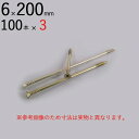 外壁用 木工用 ネジ ビス パネリード2 P6-200 2 皿 サラ 頭 6×200mm クロメート 100本入り×3単位1ケース 四角ビットNo.3(両面タイプ)1本付 シネジック ドリル刃先 外張り断熱工法 通気 胴縁 垂木 留め 木造 外壁工事 断熱工事 サイディング