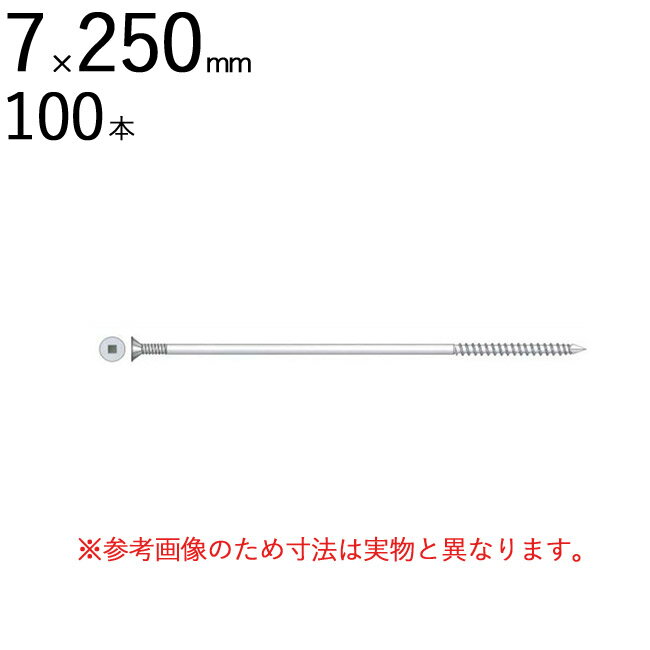 外壁用 木工用 接合 ネジ ビス パネリード DP7×250 皿 サラ 頭 7×250mm ダクロ 四角No.3 100本入り1箱 シネジック ドリル刃先 外張り断熱工法 木造接合 通気 胴縁 垂木 留め 木造 外壁工事 断熱工事 サイディング 木工事 木下地