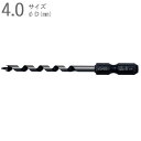 ドリルビット 木工ドリル 木工錐 インパクトビット ショートタイプ 4.0mm 全長80×ネジ丈45×軸径6.35mm 六角軸 普通鋼 片刃片爪タイプ 1本単位...