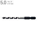 ドリルビット 木工ドリル 木工錐 インパクトビット ショートタイプ 5.0mm 全長90×ネジ丈50×軸径6.35mm 六角軸 普通鋼 片刃片爪タイプ 1本単位...