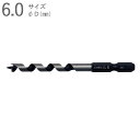 ドリルビット 木工ドリル 木工錐 インパクトビット ショートタイプ 6.0mm 全長90×ネジ丈50×軸径6.35mm 六角軸 普通鋼 片刃片爪タイプ 1本単位...
