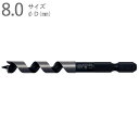 ドリルビット 木工ドリル 木工錐 インパクトビット ショートタイプ 8.0mm 全長90×ネジ丈50×軸径6.35mm 六角軸 普通鋼 片刃片爪タイプ 1本単位...