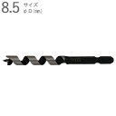 ドリルビット 木工ドリル 木工錐 インパクトビット ショートタイプ 8.5mm 全長100×ネジ丈60×軸径6.35mm 六角軸 普通鋼 片刃片爪タイプ 1本単...