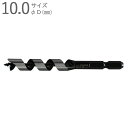 ドリルビット 木工ドリル 木工錐 インパクトビット ショートタイプ 10.0mm 全長100×ネジ丈60×軸径6.35mm 六角軸 普通鋼 片刃片爪タイプ 1本...