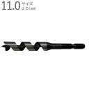 ドリルビット 木工ドリル 木工錐 インパクトビット ショートタイプ 11.0mm 全長100×ネジ丈60×軸径6.35mm 六角軸 普通鋼 片刃片爪タイプ 1本...