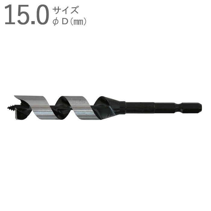 ドリルビット 木工ドリル 木工錐 インパクトビット ショートタイプ 15.0mm 全長120×ネジ丈70×軸径6.35m..