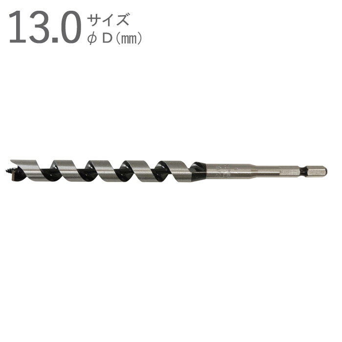ドリルビット 木工ドリル 木工錐 インパクトビット ミドルタイプ 13.0mm 全長190×ネジ丈120×軸径6.35mm..
