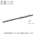 鉄工用 ドリル 錐 六角軸 シャンク 鉄工ドリル X形シニング 径2.8×全長91×溝長33mm 軸径6.35 ハイス鋼 1本単位 ETD-2.8 TOP工業 ...