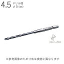 鉄工用 ドリル 錐 六角軸 シャンク 鉄工ドリル X形シニング 径4.5×全長113×溝長47mm 軸径6.35 ハイス鋼 1本単位 ETD-4.5 TOP工業...