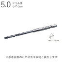 鉄工用 ドリル 錐 六角軸 シャンク 鉄工ドリル X形シニング 径5.0×全長119×溝長52mm 軸径6.35 ハイス鋼 1本単位 ETD-5.0 TOP工業...