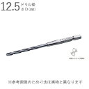 鉄工用 ドリル 錐 六角軸 シャンク 鉄工ドリル X形シニング 径12.5×全長110×溝長70mm 軸径6.35 ハイス鋼 1本単位 ETD-12.5 TOP工業 鉄 アルミ 銅 木材 ドリルビット インパクトドライバー ドリルドライバー 鉄工 鉄板 下穴 施工 下地加工 DIY