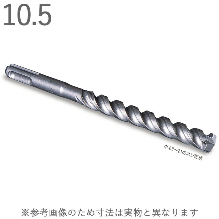 ハンマードリル コンクリートドリル デルタゴン SDS-プラス 刃先径10.5×全長166mm 有効長100mm 3枚刃 ネジタイプ 乾式 1本単位 ミヤナガ Z軸 SDS-plus 軽量ハンマー モルタル ブロック 石材 レンガ アスファルト 軽量型ハンマードリル 下穴