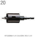 ホールソー 鉄板 アルミ 合板 プラスチック 塩ビ バイメタル ホルソー J型 回転用 コンビ軸 六角軸 直径20×全長110×有効長22mm 1セット品 BM...