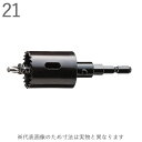 ホールソー 鉄板 アルミ 合板 プラスチック 塩ビ バイメタル ホルソー J型 回転用 コンビ軸 六角軸 直径21×全長110×有効長22mm 1セット品 BM...
