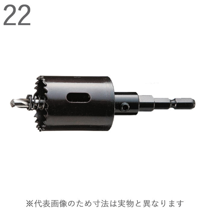 ホールソー 鉄板 アルミ 合板 プラスチック 塩ビ バイメタル ホルソー J型 回転用 コンビ軸 六角軸 直..