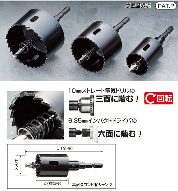 【10%OFF！スーパーSALE特価】 ホールソー 鉄板 アルミ 合板 プラスチック 塩ビ バイメタル ホルソー J型 回転用 コンビ軸 六角軸 直径30×全長120×有効長34mm 1セット品 BMJ-30 ハウスBM センタードリル付 コアドリル 電動ドライバー 振動ドリル インパクトドライバー auc-estoah-10060693 ESTOAH.home エストアホーム サンプル画像2