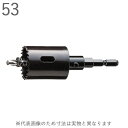 ホールソー 鉄板 アルミ 合板 プラスチック 塩ビ バイメタル ホルソー J型 回転用 コンビ軸 六角軸 直径53×全長120×有効長40mm 1セット品 BM...