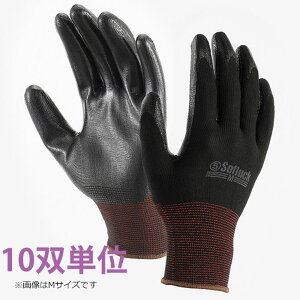 作業用手袋 滑り止め ポリエステル 油に強く ソフ楽っく#2300 ブラック 黒 Lサイズ Mサイズ グリップ力 10双単位 株式会社丸五 グローブ 現場 建設 農作業 各種軽作業 防寒 防災グッズ 地震対策グッズ