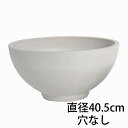 プランターカバー 鉢入れ 大型 円形 物入 リサイクル おしゃれ サプライズボウル D40 ホワイト マット 直径40.5×高さ20.5cm 穴なし 軽量 屋外...