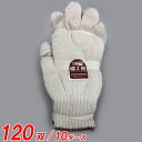 【スーパーSALE特価】 軍手 作業手袋 国産 婦人用手袋 #71 550g サラシ 120双(10打)単位 手首 エンジ ポリエステル 綿 その他 マルキン軍...