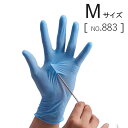 作業手袋 指先 凹凸加工 ニトリスト・タフ No.883 極薄手タイプ...(3)