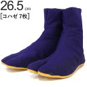 作業 たび 地下足袋 力王 太郎 7枚コハゼ 紺 26.5cm 1足単位 タビ 縫付たび 貼り縫い式 さし縫い 素足感覚 軽量 軽快感 安全 保安 用品 作業 ...