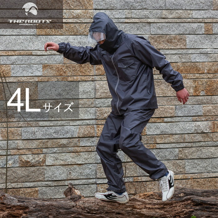 【8%OFFクーポン利用可〜12/4 14時まで】 レインウェア 上下 耐久・防水レインスーツ アクセスARG-100 上下セット チャコール フード付 1着単...