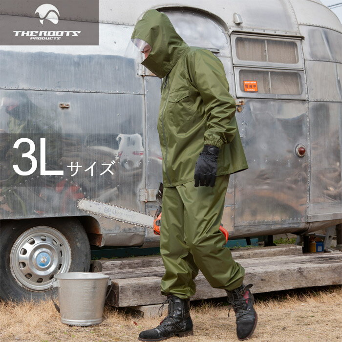 【8%OFFクーポン利用可〜12/4 14時まで】 レインウェア 上下 耐久・防水レインスーツ アクセスARG-100 上下セット オリーブ フード付 1着単位...