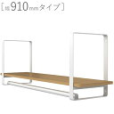 壁面収納 棚 おしゃれ 壁付け ウォールシェルフ KS-WS 幅910mmタイプ 幅1040×高さ400×奥行298mm ホワイト 白 × アッシュ 1台単位 スチール 組立式 取付ビス付属 ハンガーパイプ 押入れ ウォークインクローゼット