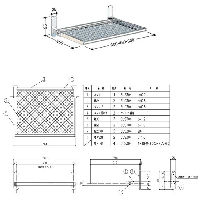 ��10%OFF�������ѡ�SALE�ò��� ���̼�Ǽ ê ������� ���դ� ���ƥ�쥹 �ͥå�ê DN5-30 ��300mm������ �ޤꤿ���߼� ��ư�� ��307�߱���246mm ����ž夲 1��ñ�� ���եӥ���° SUS304 ���� ����æ�Ἴ ���˥��꡼�롼�� æ�Ἴ �ѥ������롼�� �Х��롼�� ����Ϥ �Ἴ