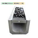 U字溝用 装飾グレーチング 充填素材で素敵な外構デザイン かばこ U-200用 268(内幅194)×長さ600×67 1枚単位 側溝 庭 多目的景観 みぞ蓋 【代金引換不可】 DIY