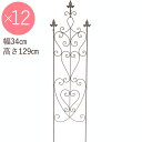 フェンス 屋外 花壇 アイアン トレリス 柵 おしゃれ ガーデントレリススティック 幅34×高さ129cm 12台1セット単位 ガーデニングフェンス ラティス ...