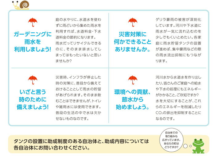 【10%OFF！スーパーSALE特価】 雨水タンク 雨水貯留タンク 雨音くんミニ150リット...