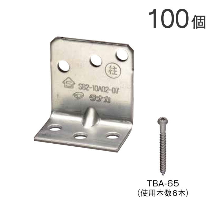 オメガー 柱と横架材の接合 リトルコーナー AA1535 100個単位 専用角ビットビス付属 木造軸組 告示1460号第二号（は） N値1.2以下 隅柱対応 性能認定品 木造軸組 補強 軸組工法 新築 増築 改築 リフォーム 大工工事 建設工事 建前 上棟式