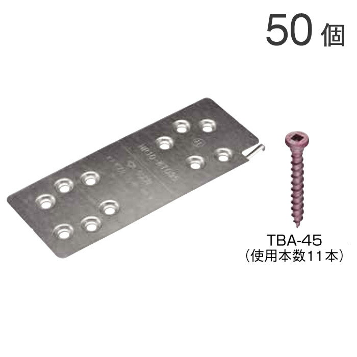 オメガー 柱と横架材の接合 オメガプレートSD 10kN AA2030 50個単位 専用角ビットビス付属 木造軸組 告示1460号第二号（へ） N値2.0以下 性能試験済 高耐食 高張力 木造軸組 補強 軸組工法 新築 増築 改築 リフォーム 大工工事 建設工事 建前 上棟式