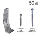 オメガー 柱と横架材の接合 オメガコーナー15kN2 AA158100 50個単位 専用角ビットビス付属 木造軸組 告示1460号第二号(と) N値2.9以下 隅柱対応 性能試験済 木造軸組 補強 軸組工法 新築 増築 改築 リフォーム 大工工事 建設工事 建前 上棟式(4)