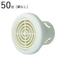丸型レジスター 50型 グリルレジスター ABS ホワイトグレー パイプ径49×外径80mm 網なし 1台単位 適用パイプSU50 新築 リフォーム DIY 住...