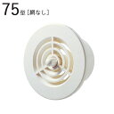 丸型レジスター 75型レジスター ABS ホワイトグレー パイプ径73.6×外径110mm 網なし 1台単位 適用パイプSU75 新築 リフォーム DIY 住宅...