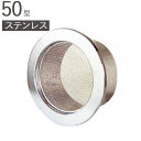 丸型 ステンレス 丸型キャップ 50型 研磨仕上げ パイプ径48×外径68mm 防虫網付 1台単位 適用パイプSU50 新築 リフォーム 換気 配管 エアコン ...