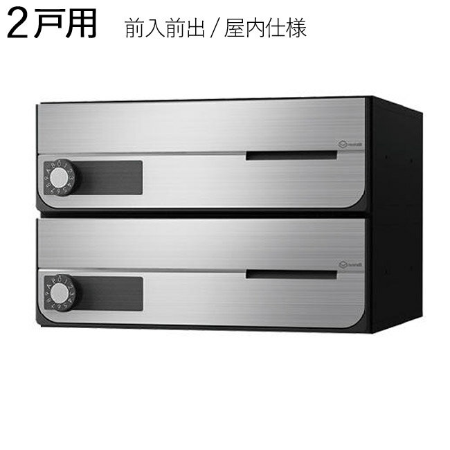 集合ポスト 郵便受け ポスト 横向き 前入前出 屋内仕様 D-ALL KS-MB4002PY-2L-S 2戸用 高さ240×幅360×奥行316.2mm ステンレス ヘアーライン 1セット単位 ダイヤル錠 盗難配慮機構 静音対策機構付 マンション オフィス ビル アパート