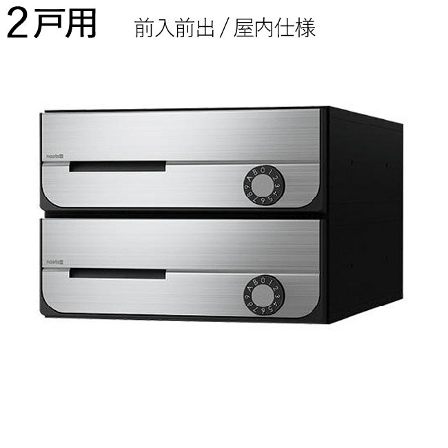 集合ポスト 郵便受け ポスト 横向き 前入前出 屋内仕様 D-ALL KS-MB5002PU-2L-S 2戸用 高さ200×幅280×奥行407.3mm ステンレス ヘアーライン 1セット単位 ダイヤル錠 盗難配慮機構 急落防止機構付 マンション オフィス ビル アパート