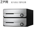 【8%OFFクーポン6/4 14時まで】 集合ポスト 郵便受け ポスト 横向き 前入前出 屋内仕様 D-ALL KS-MB5002PU-2L-S 2戸用 高さ200×幅280×奥行407.3mm ステンレス ヘアーライン 1セット単位 ダイヤル錠 盗難配慮機構 急落防止機構付 マンション オフィス ビル アパート